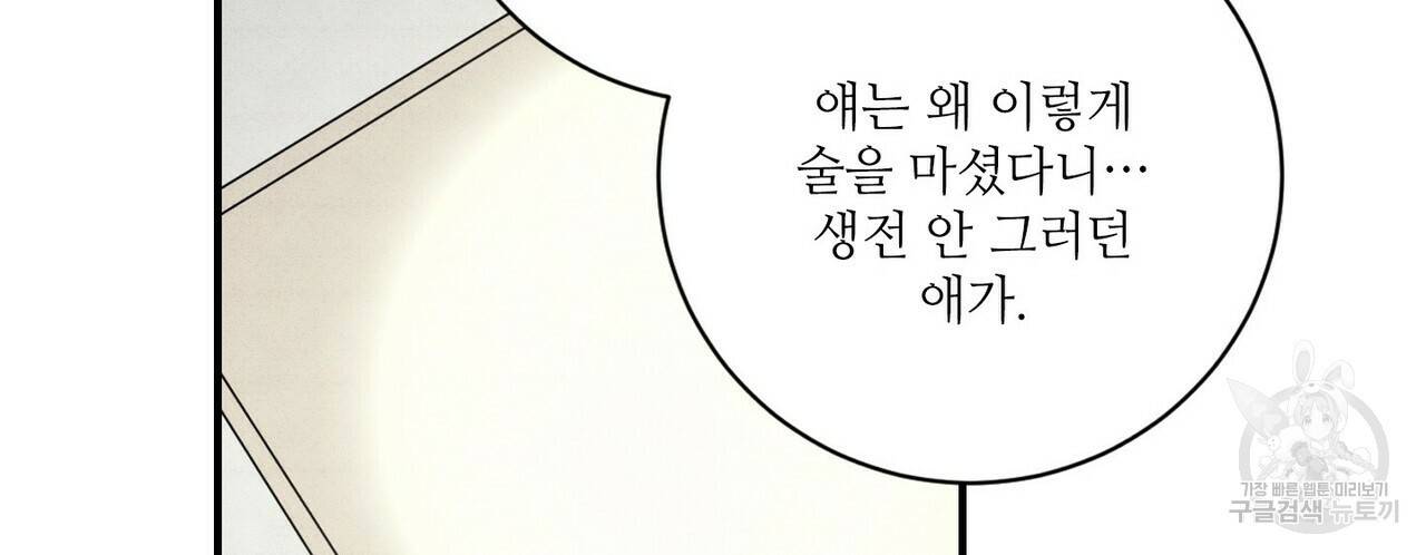 문학소년 29화 118