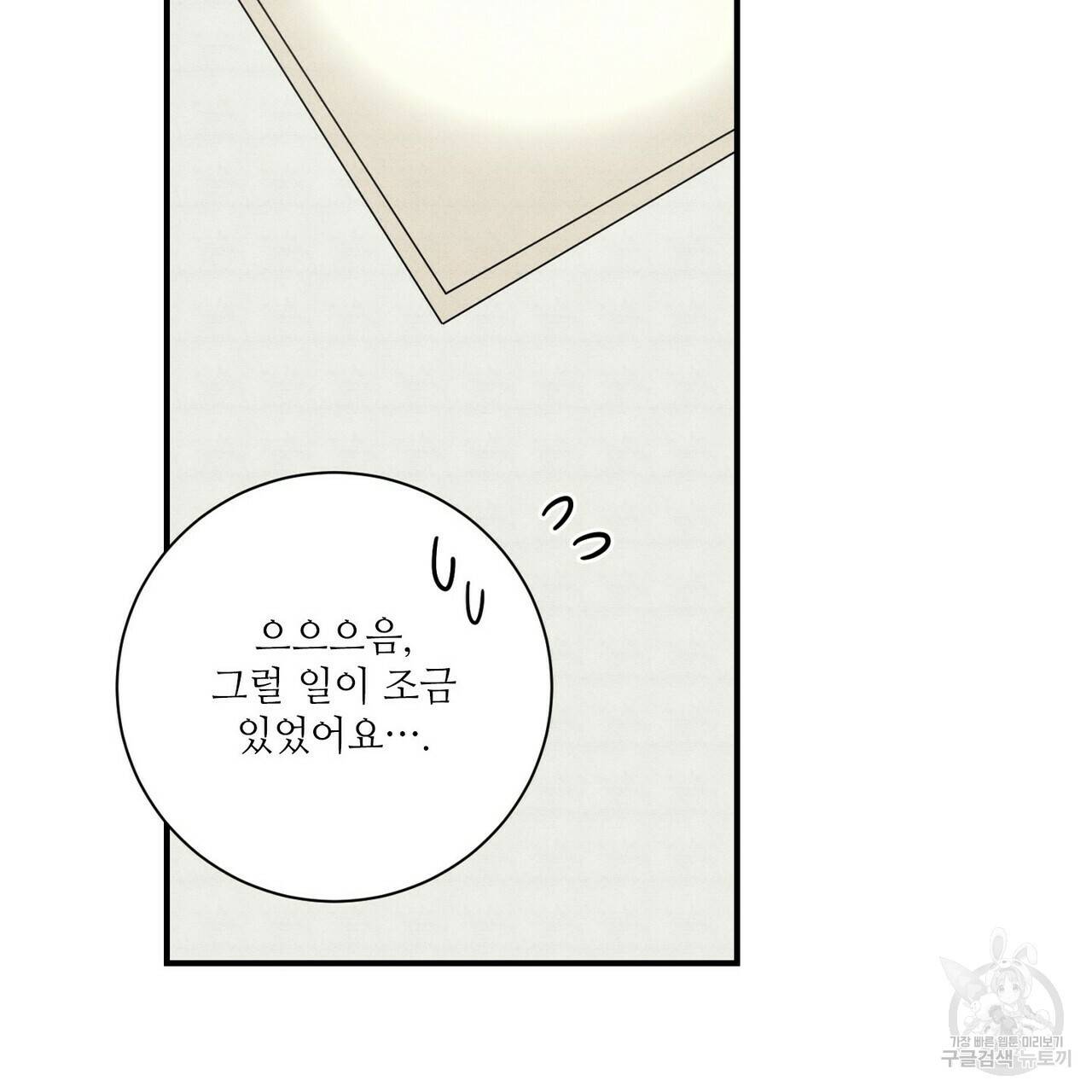 문학소년 29화 119