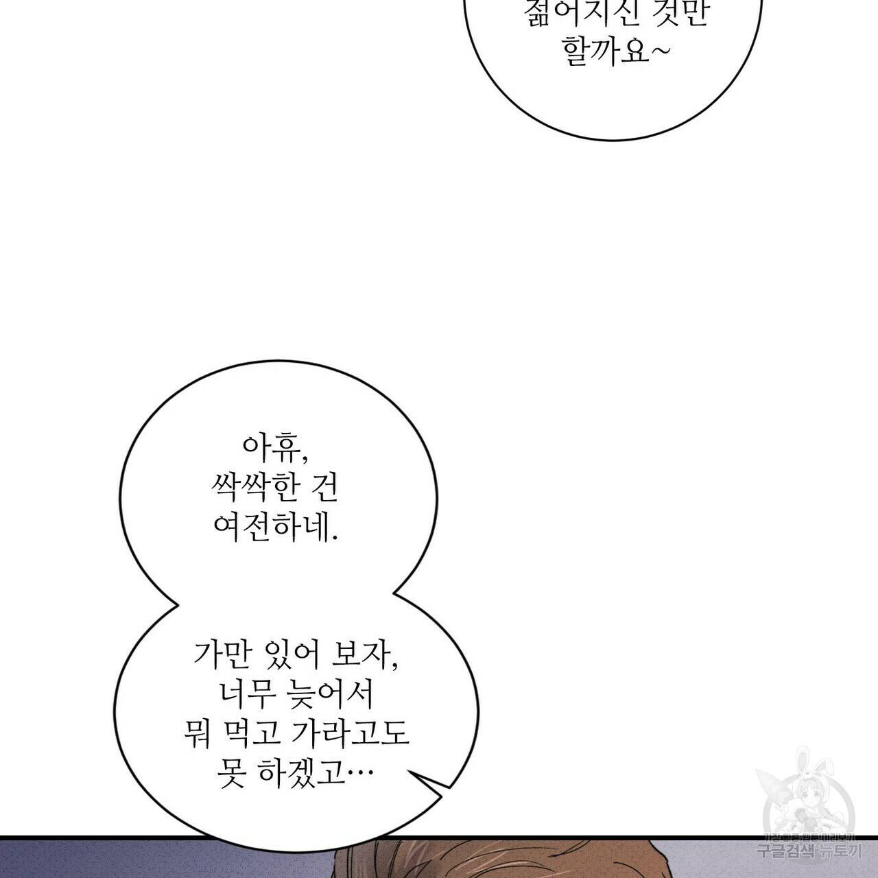 문학소년 29화 123