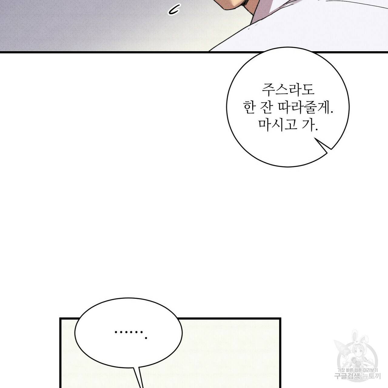 문학소년 29화 125