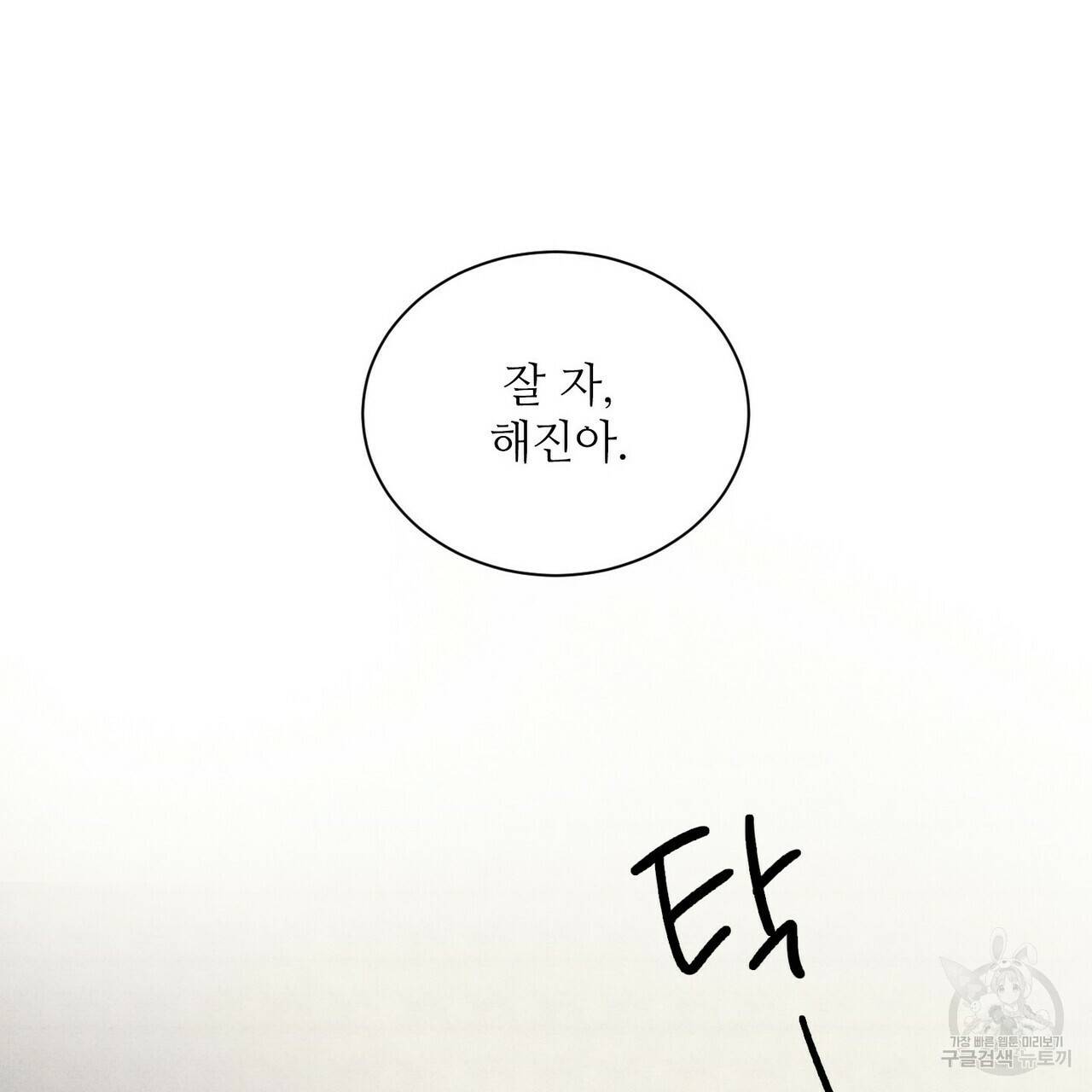 문학소년 29화 141