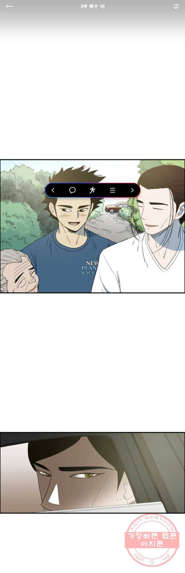 도깨비언덕에 왜 왔니? 2부 해수 18 1