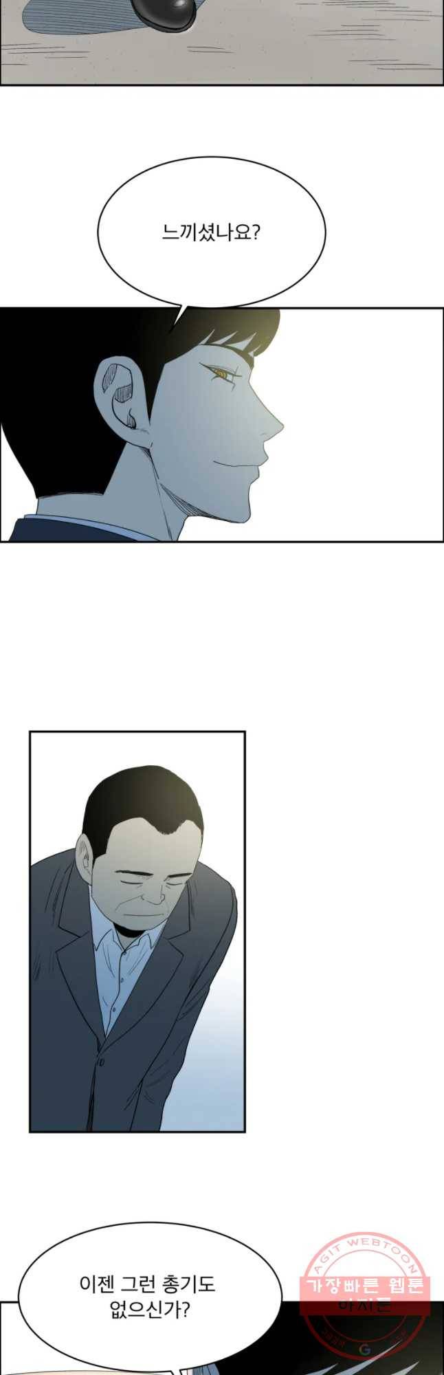 도깨비언덕에 왜 왔니? 2부 해수 18 6