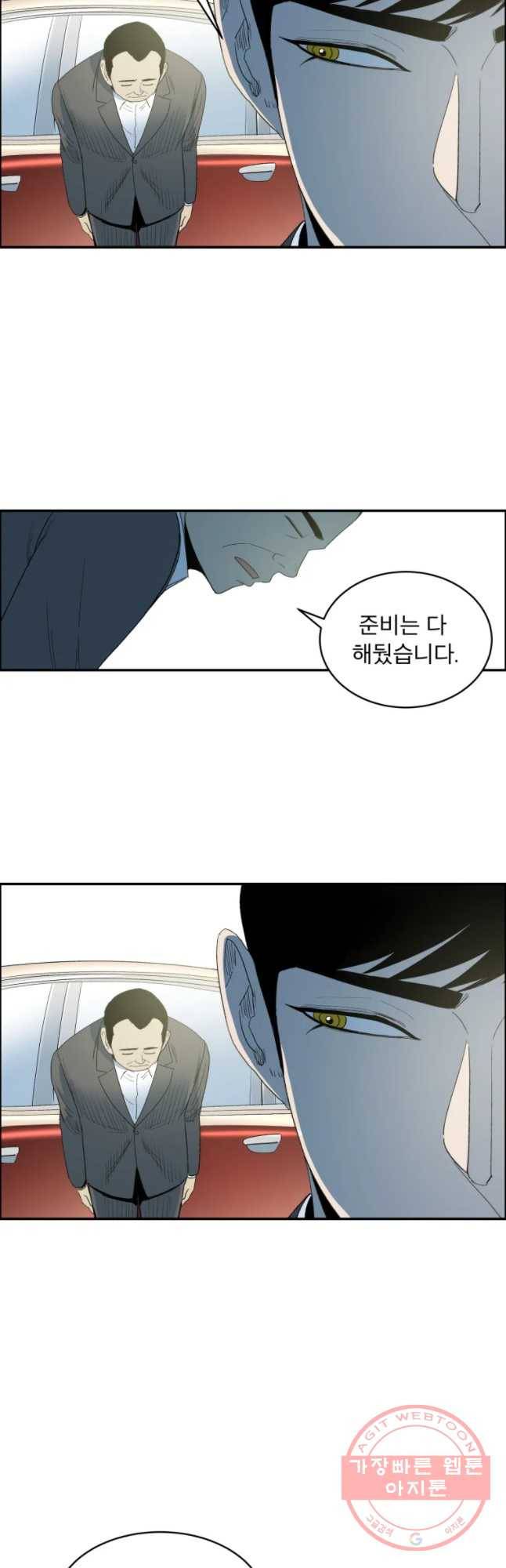 도깨비언덕에 왜 왔니? 2부 해수 18 7