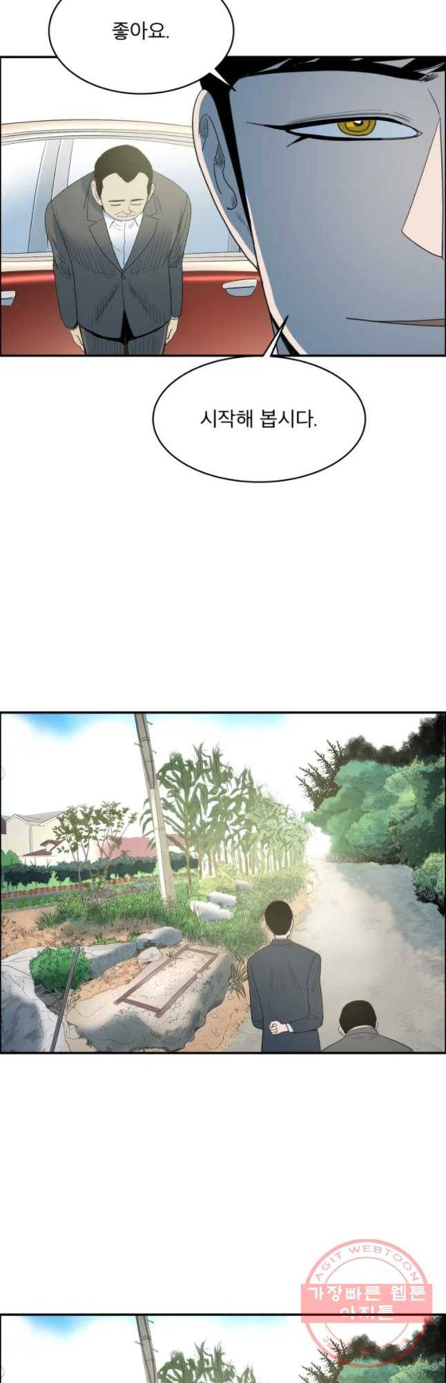 도깨비언덕에 왜 왔니? 2부 해수 18 8