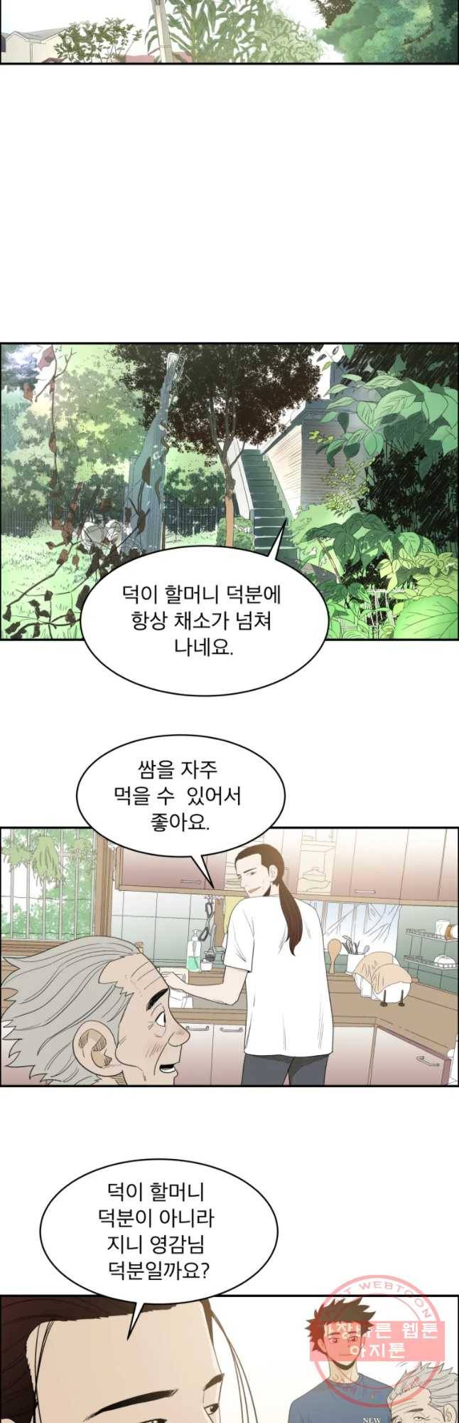 도깨비언덕에 왜 왔니? 2부 해수 18 9