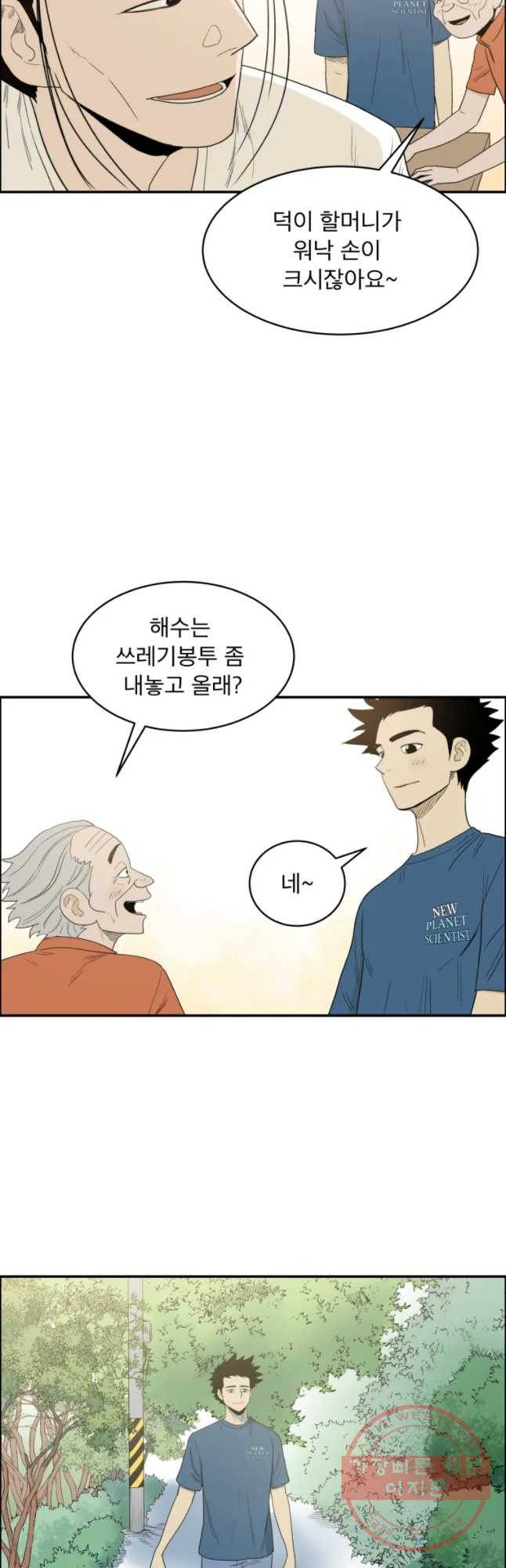 도깨비언덕에 왜 왔니? 2부 해수 18 10