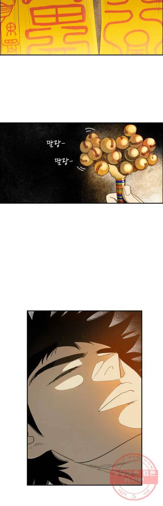 도깨비언덕에 왜 왔니? 2부 해수 18 16