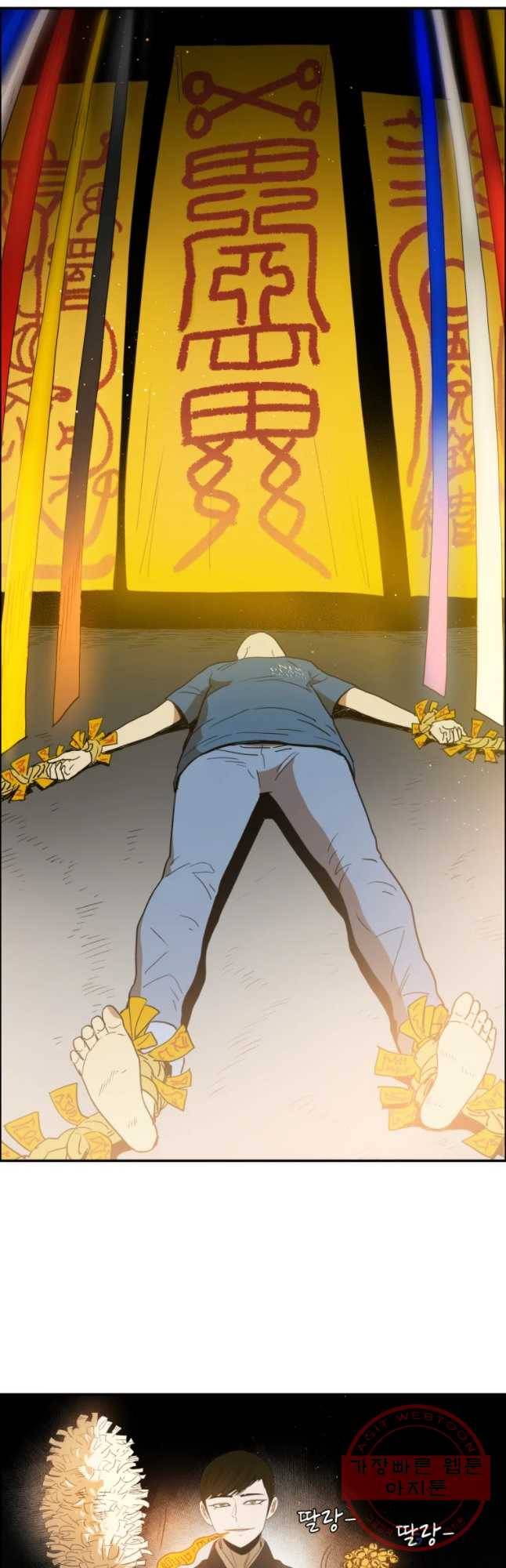 도깨비언덕에 왜 왔니? 2부 해수 18 17