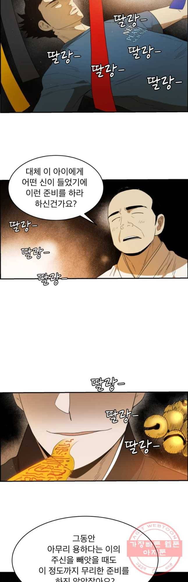 도깨비언덕에 왜 왔니? 2부 해수 18 19