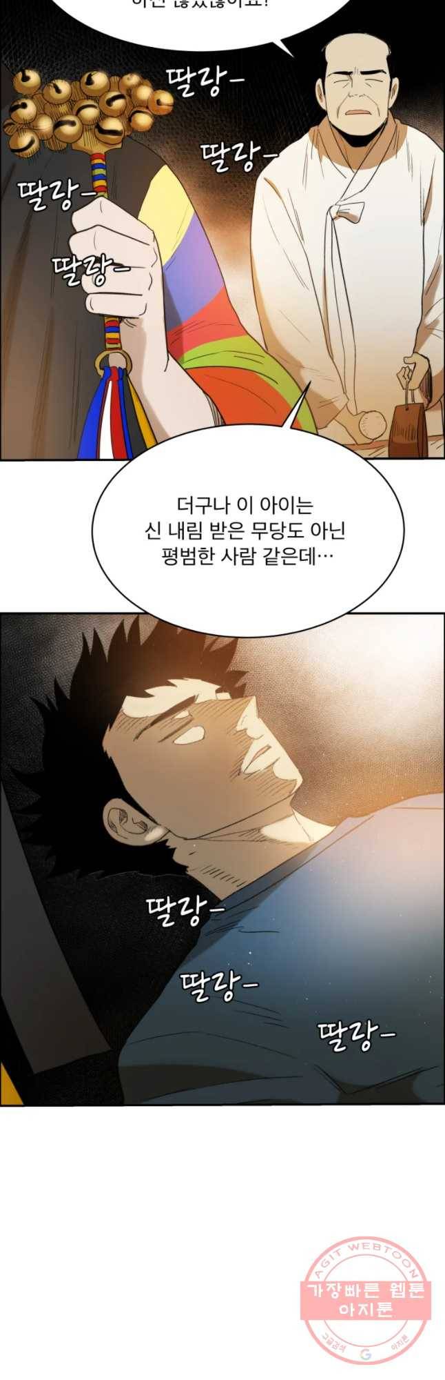 도깨비언덕에 왜 왔니? 2부 해수 18 20