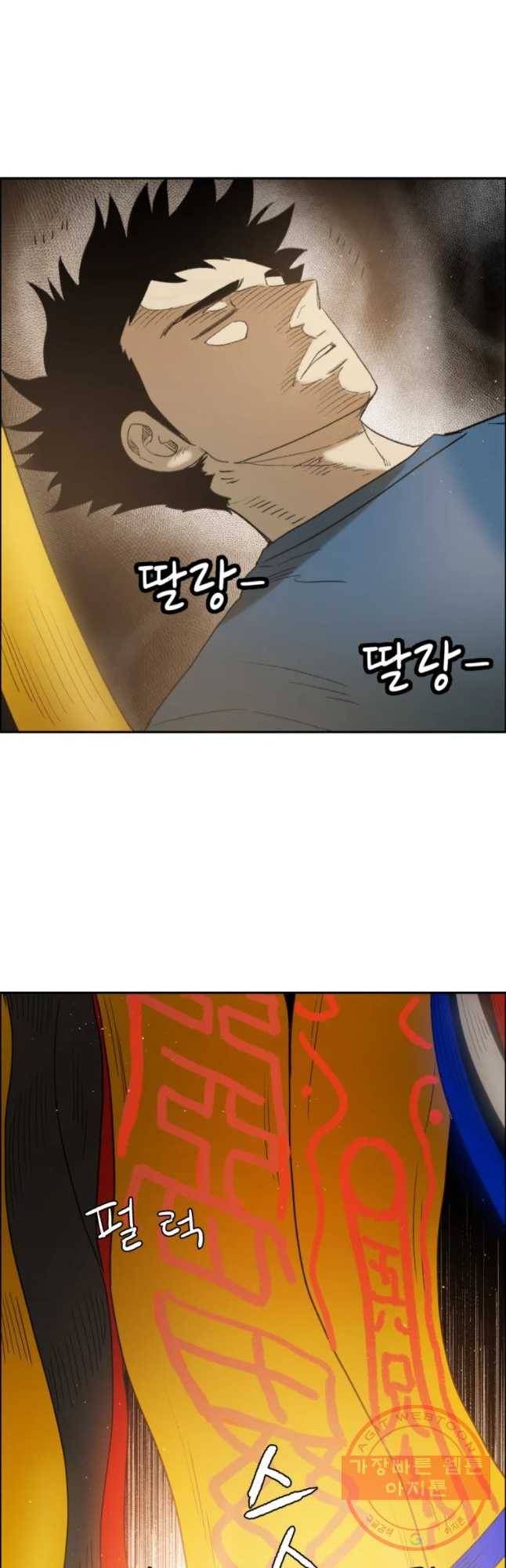 도깨비언덕에 왜 왔니? 2부 해수 18 21