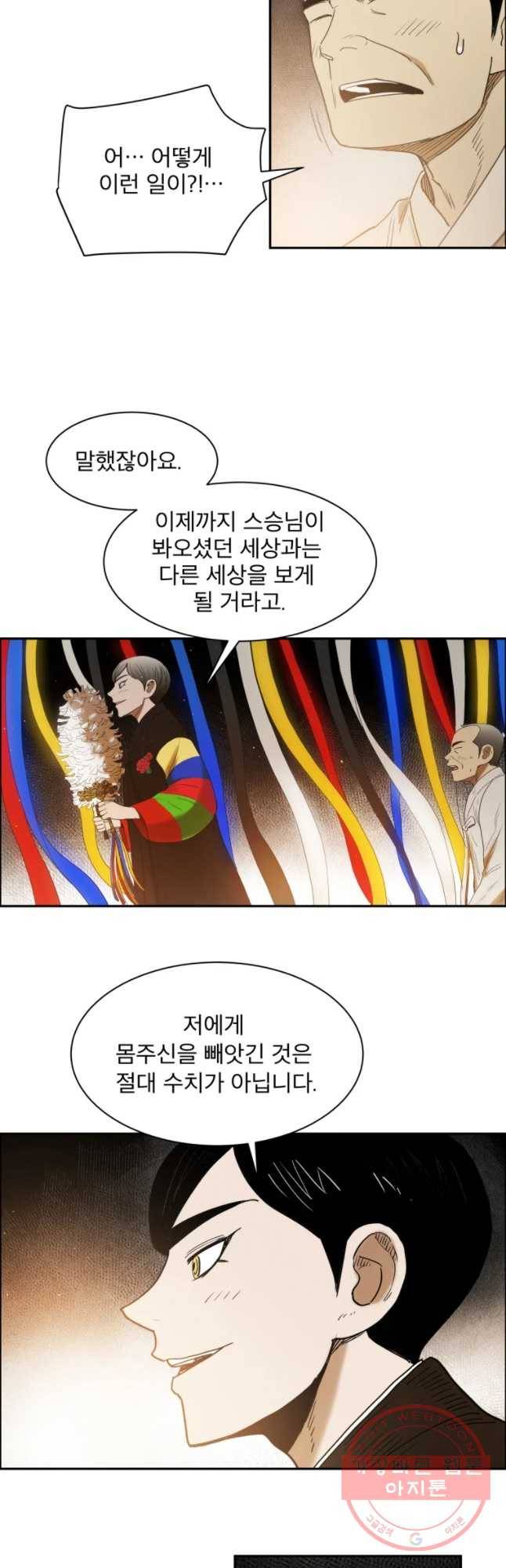 도깨비언덕에 왜 왔니? 2부 해수 18 24