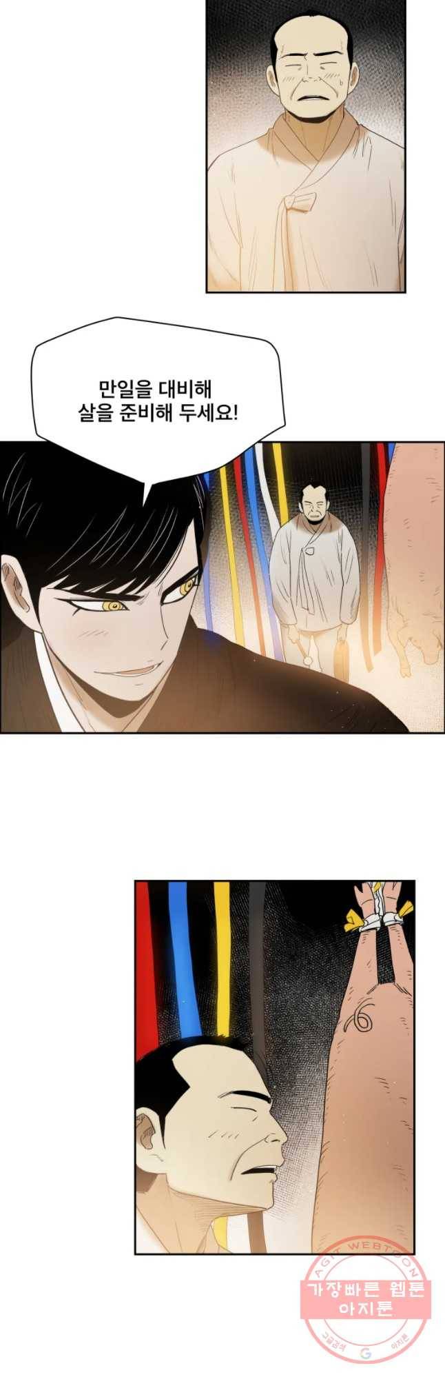 도깨비언덕에 왜 왔니? 2부 해수 18 25
