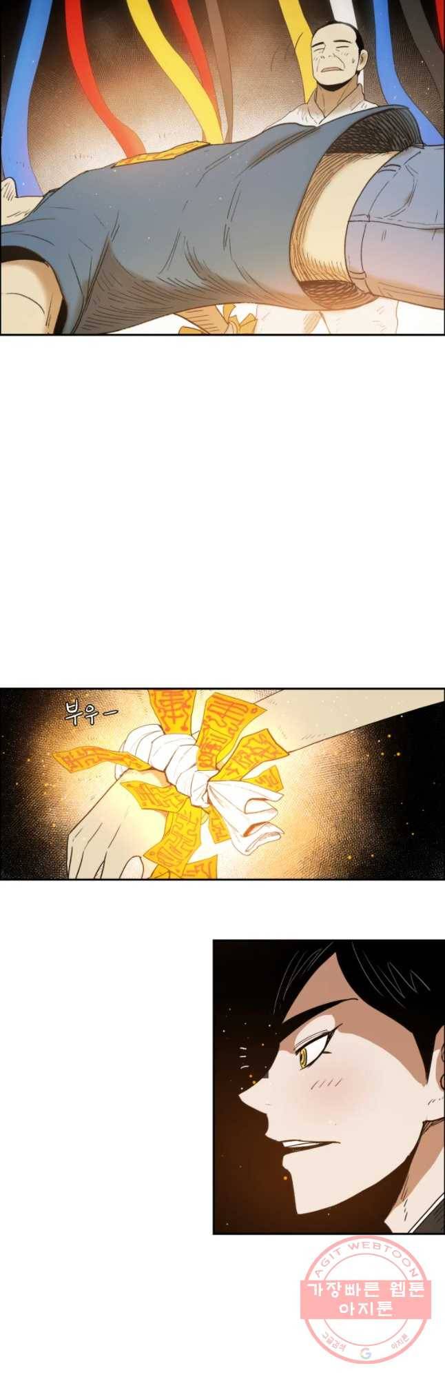 도깨비언덕에 왜 왔니? 2부 해수 18 27