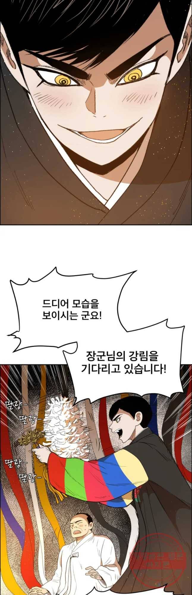 도깨비언덕에 왜 왔니? 2부 해수 18 29