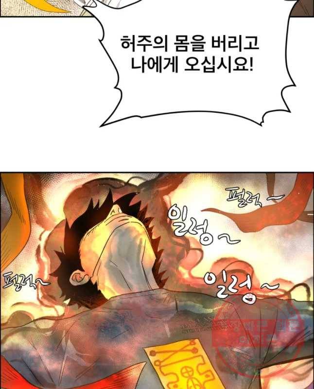 도깨비언덕에 왜 왔니? 2부 해수 18 30