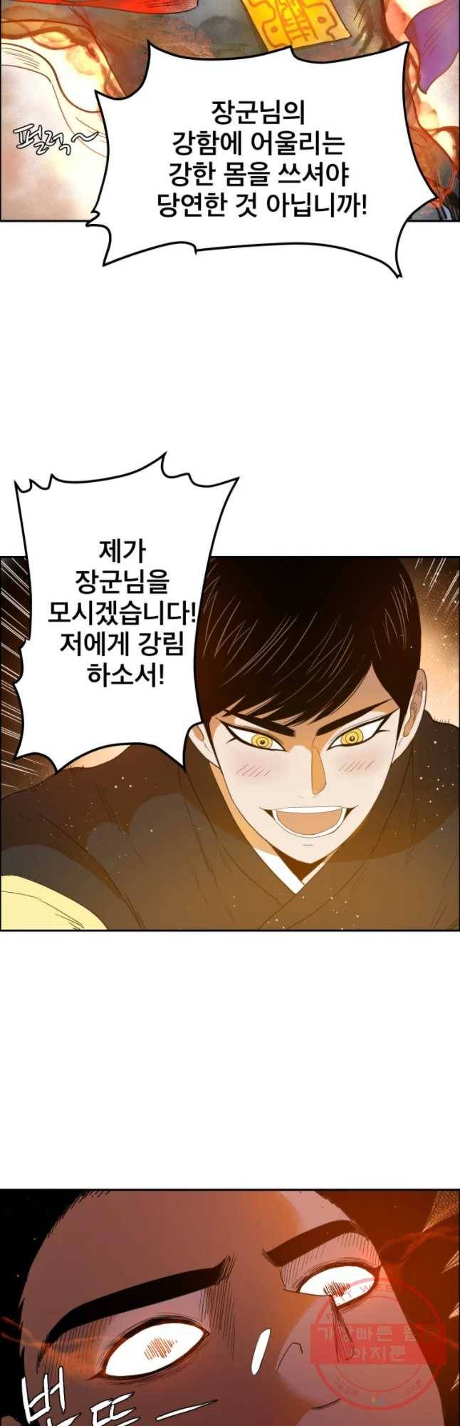 도깨비언덕에 왜 왔니? 2부 해수 18 31