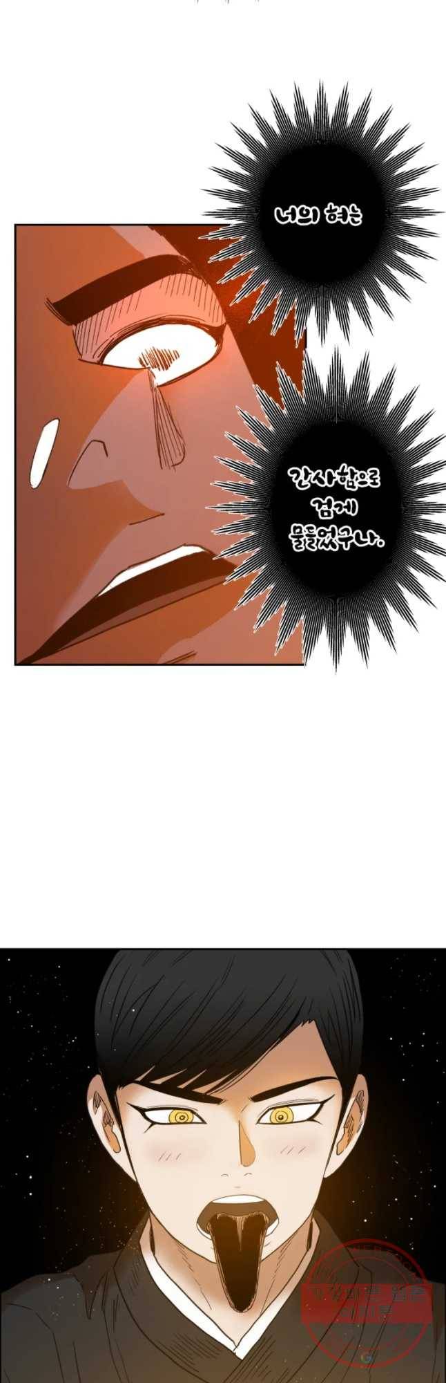 도깨비언덕에 왜 왔니? 2부 해수 18 33