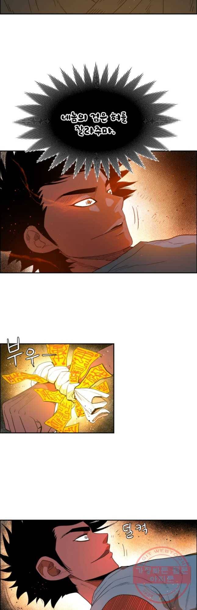 도깨비언덕에 왜 왔니? 2부 해수 18 34