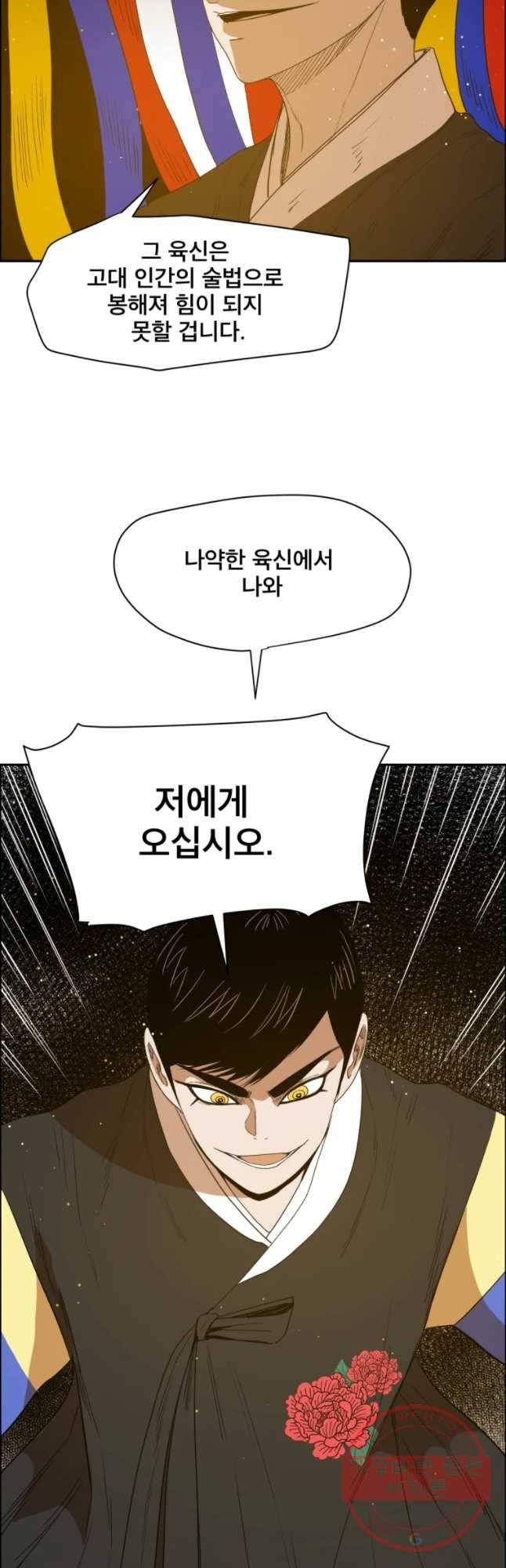 도깨비언덕에 왜 왔니? 2부 해수 18 38