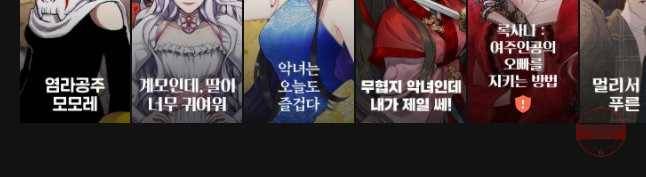 도깨비언덕에 왜 왔니? 2부 해수 18 44