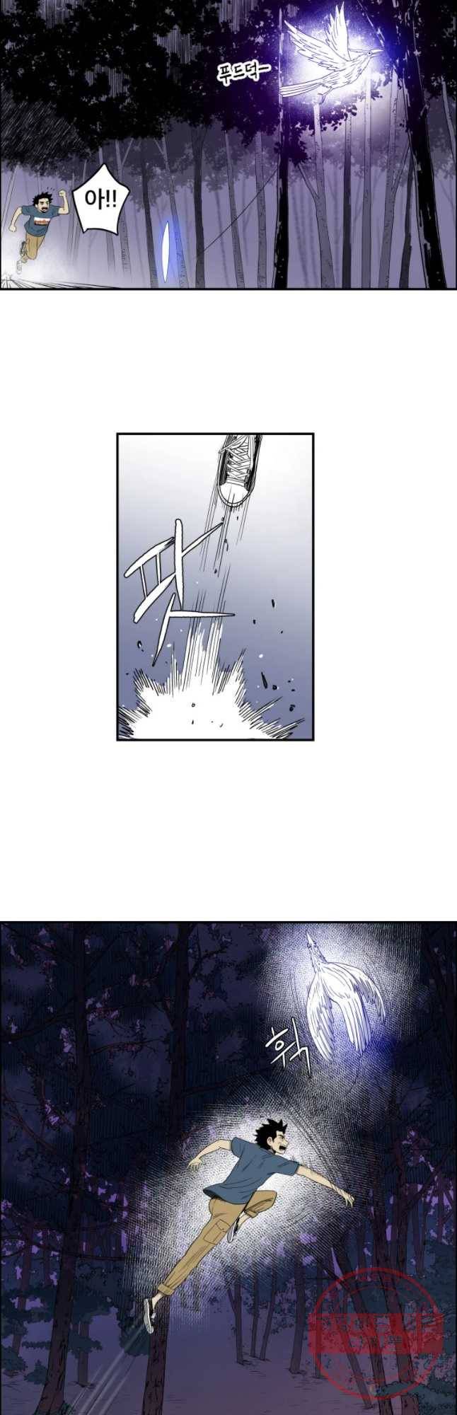 도깨비언덕에 왜 왔니? 2부 해수 28 4