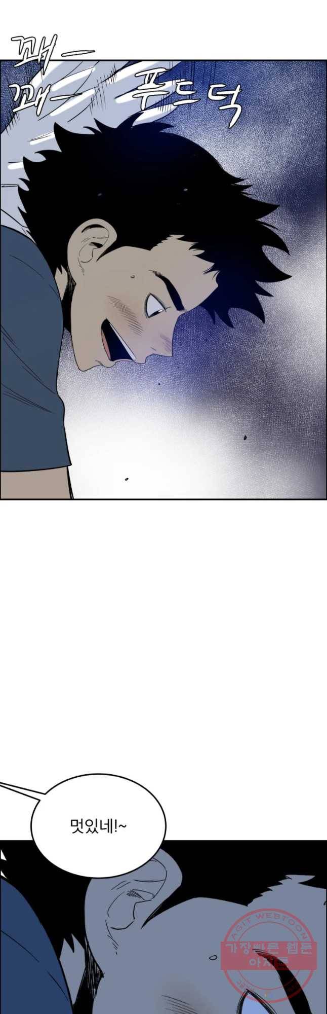 도깨비언덕에 왜 왔니? 2부 해수 28 9