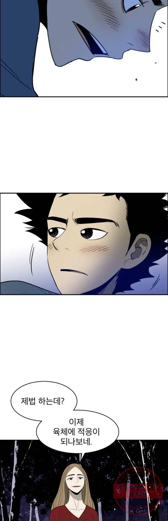 도깨비언덕에 왜 왔니? 2부 해수 28 10