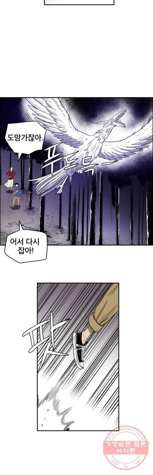 도깨비언덕에 왜 왔니? 2부 해수 28 13