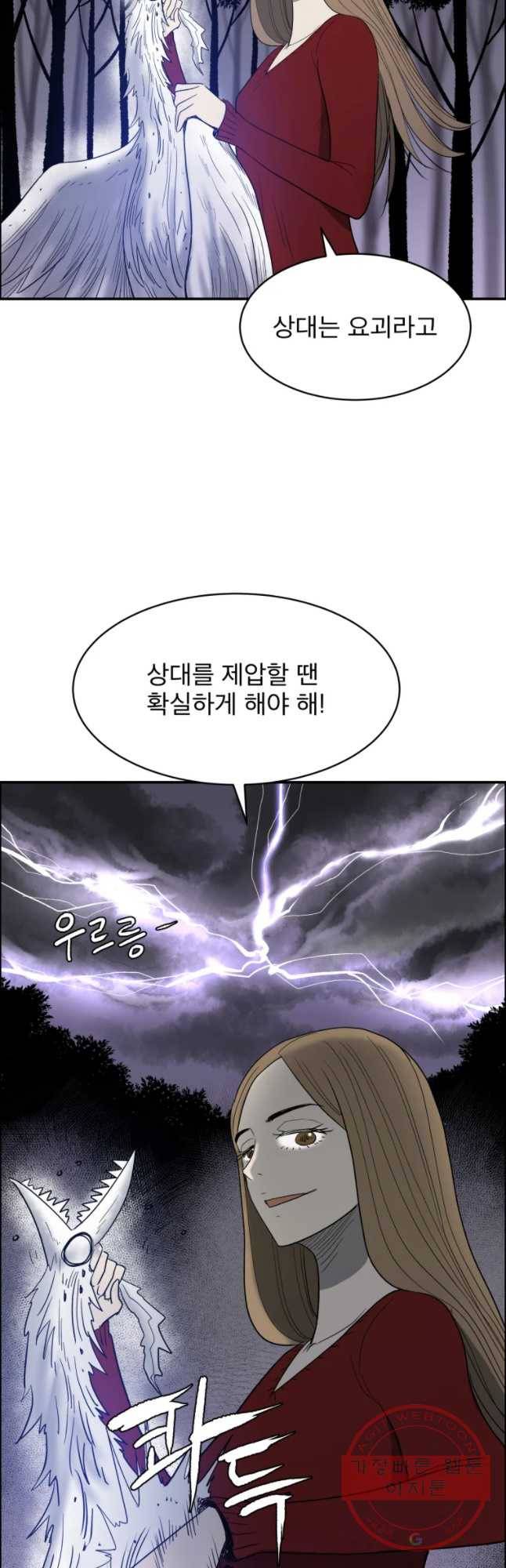 도깨비언덕에 왜 왔니? 2부 해수 28 18