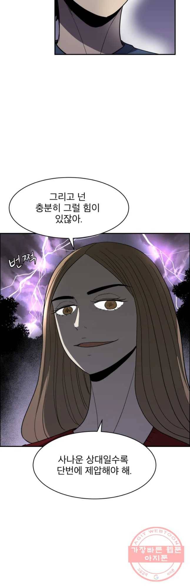 도깨비언덕에 왜 왔니? 2부 해수 28 20