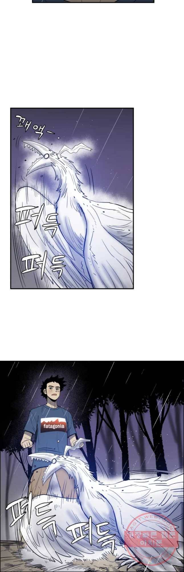 도깨비언덕에 왜 왔니? 2부 해수 28 22