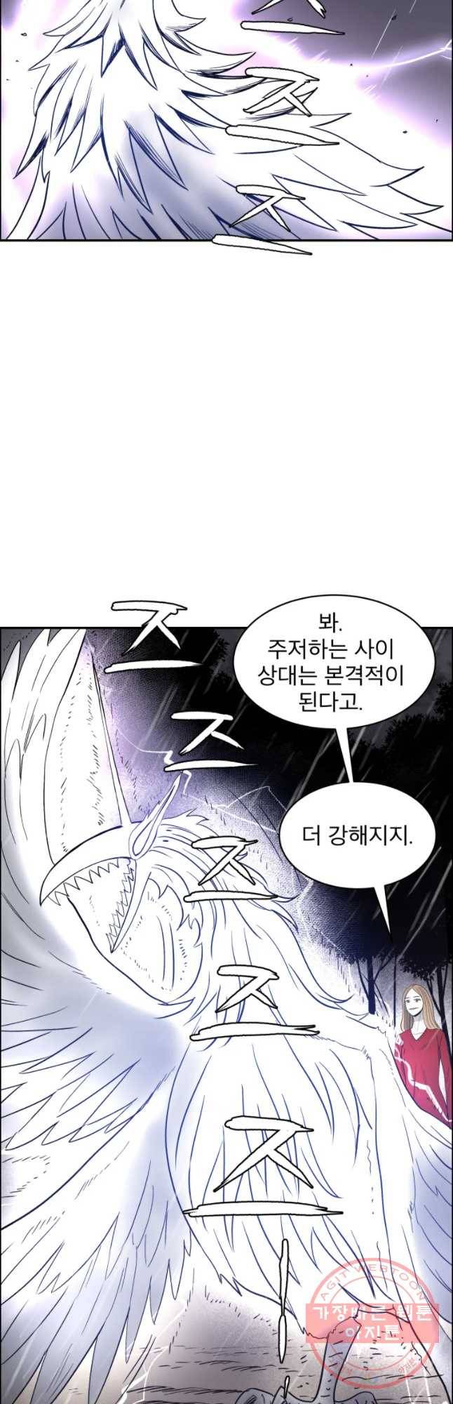 도깨비언덕에 왜 왔니? 2부 해수 28 24