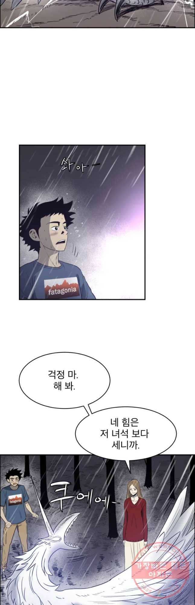 도깨비언덕에 왜 왔니? 2부 해수 28 25