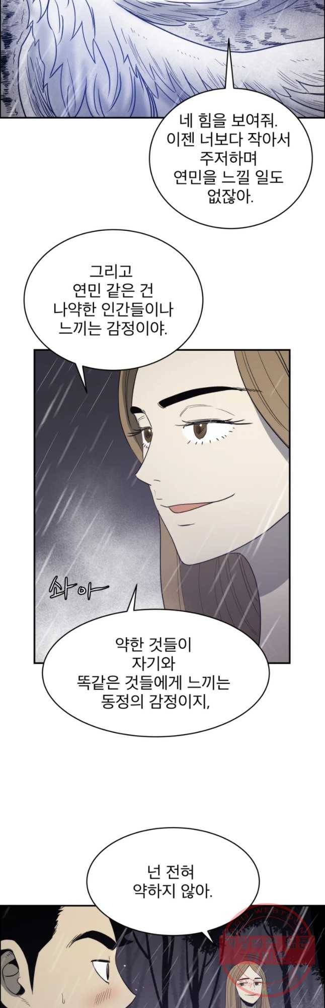 도깨비언덕에 왜 왔니? 2부 해수 28 26