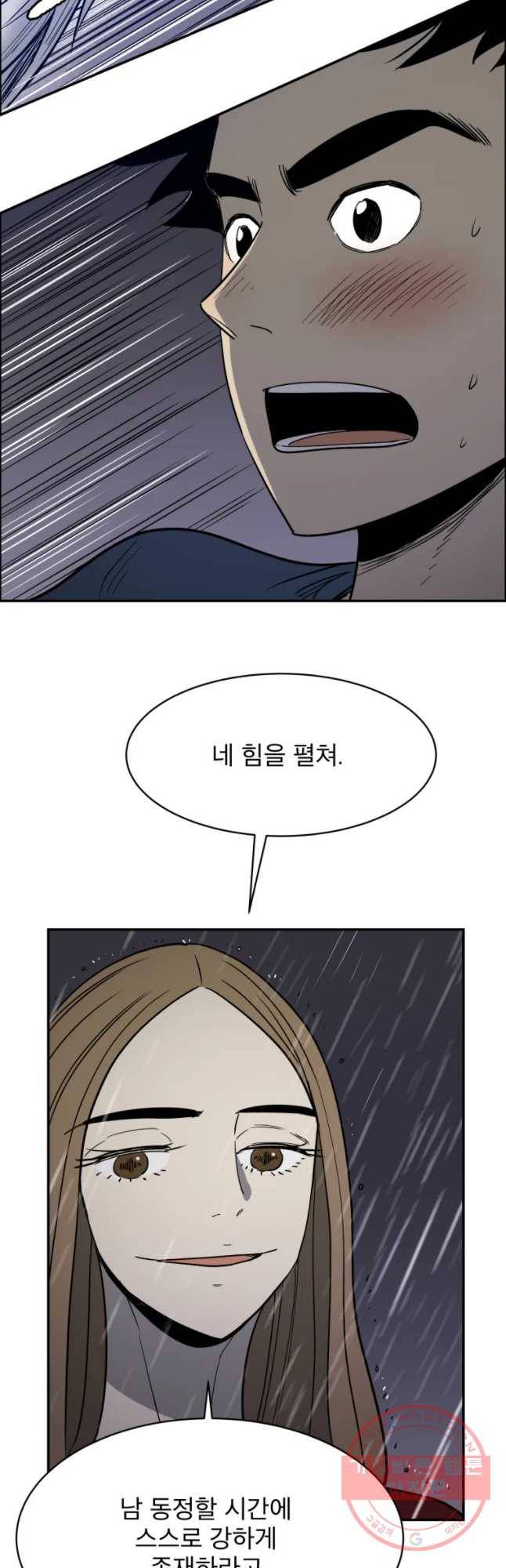 도깨비언덕에 왜 왔니? 2부 해수 28 29