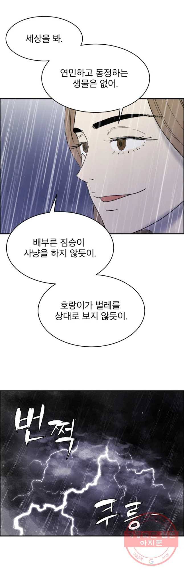 도깨비언덕에 왜 왔니? 2부 해수 28 32