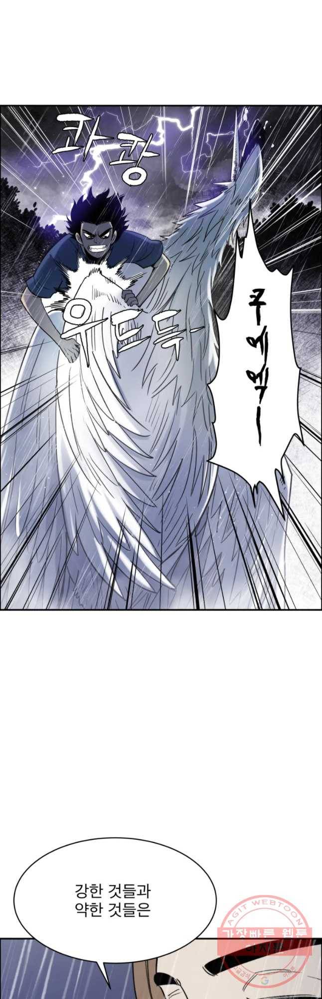 도깨비언덕에 왜 왔니? 2부 해수 28 33