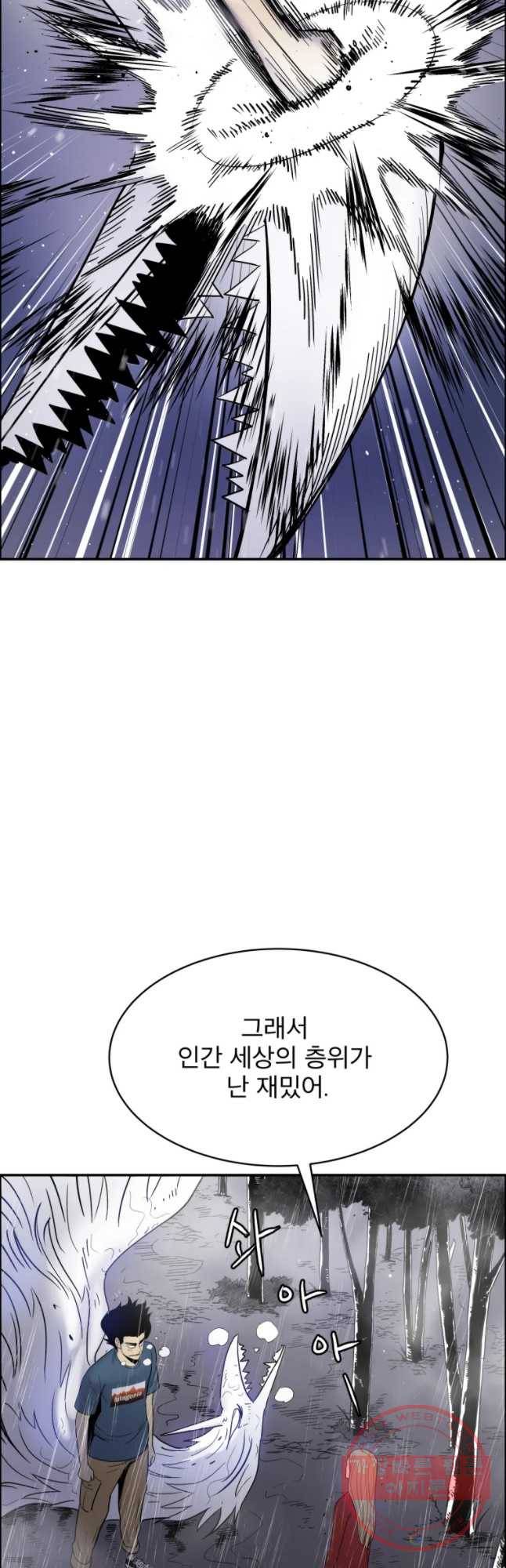 도깨비언덕에 왜 왔니? 2부 해수 28 35