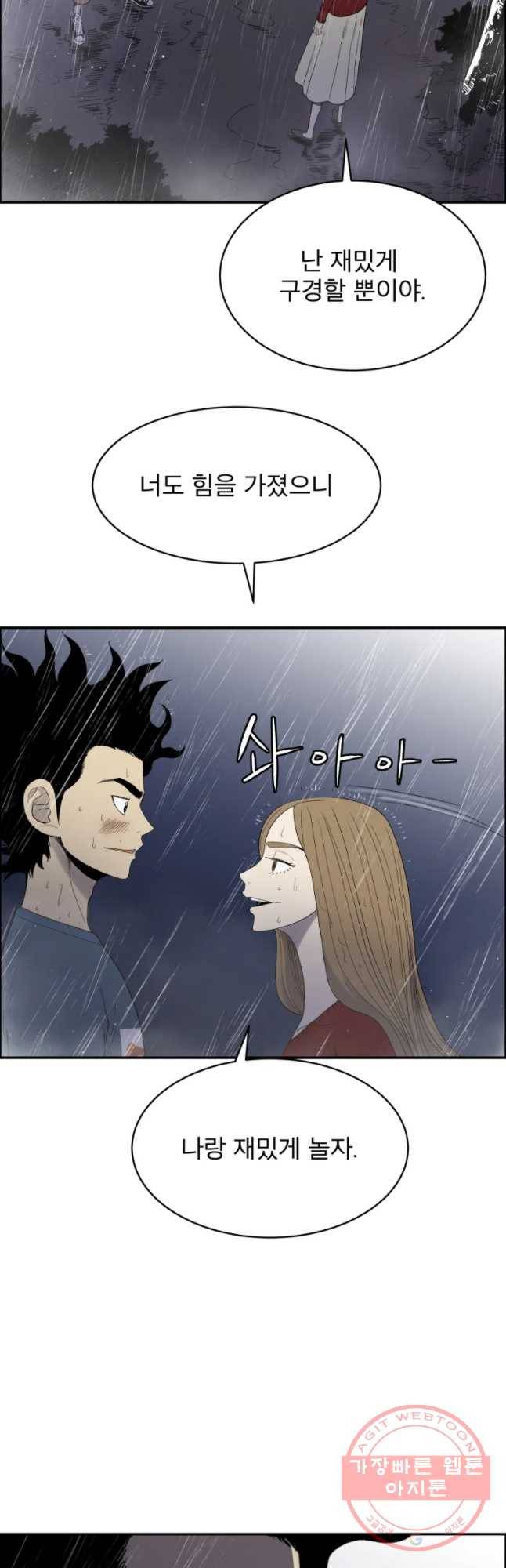 도깨비언덕에 왜 왔니? 2부 해수 28 36