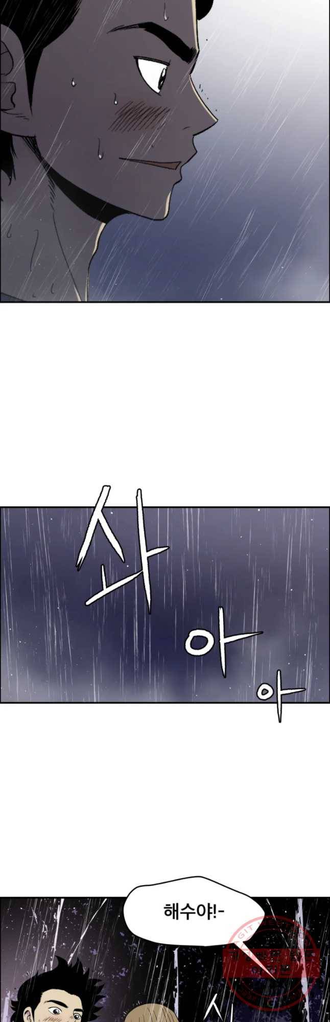 도깨비언덕에 왜 왔니? 2부 해수 28 37