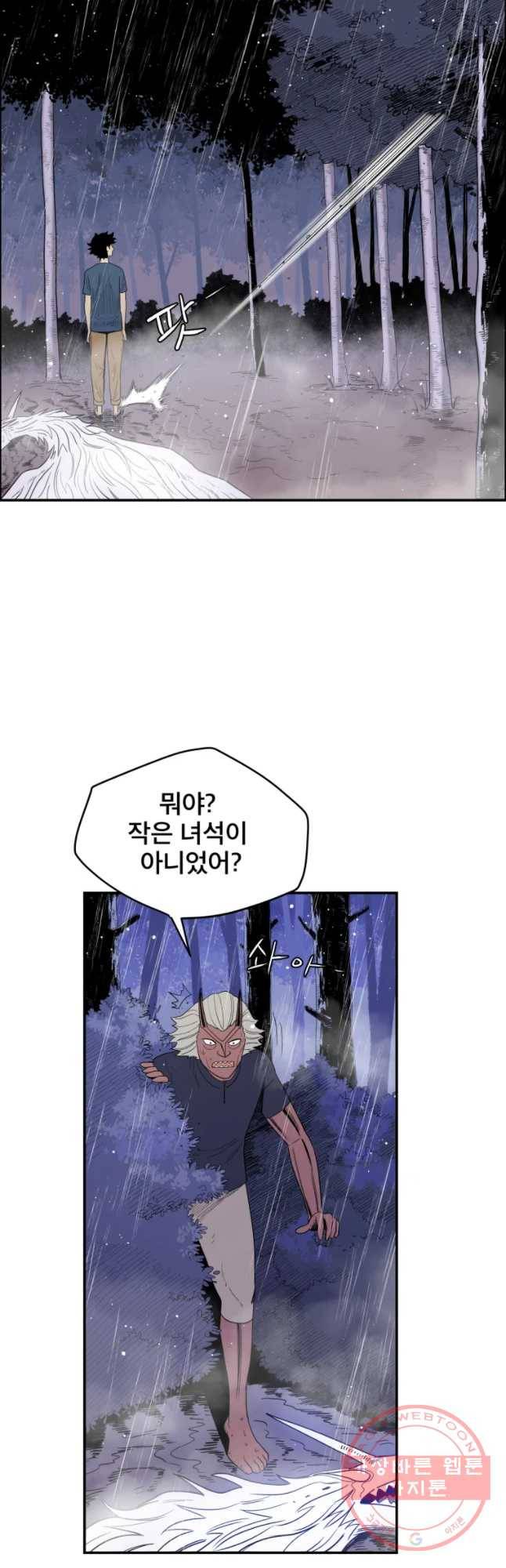도깨비언덕에 왜 왔니? 2부 해수 28 39