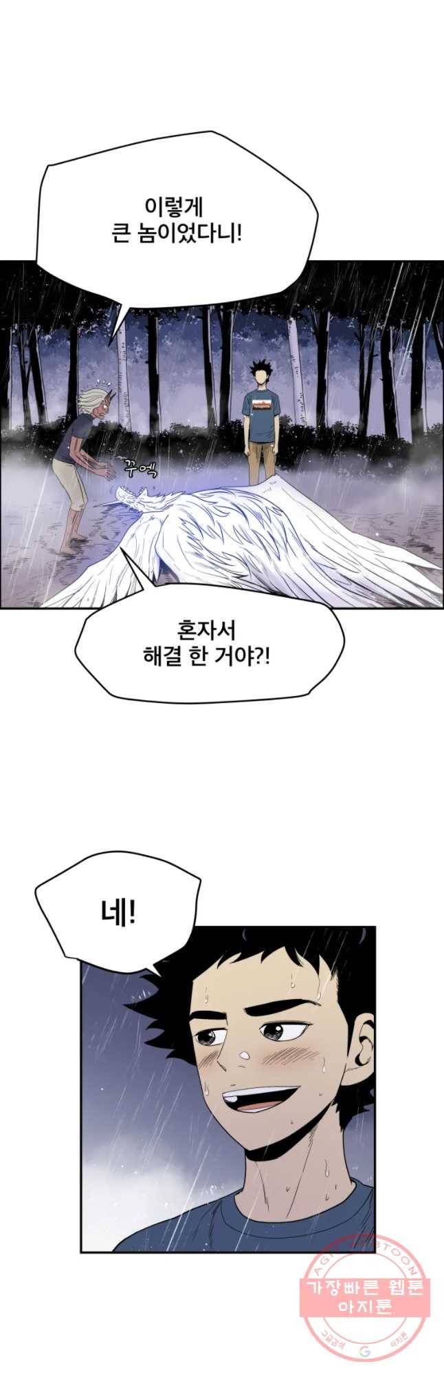 도깨비언덕에 왜 왔니? 2부 해수 28 40