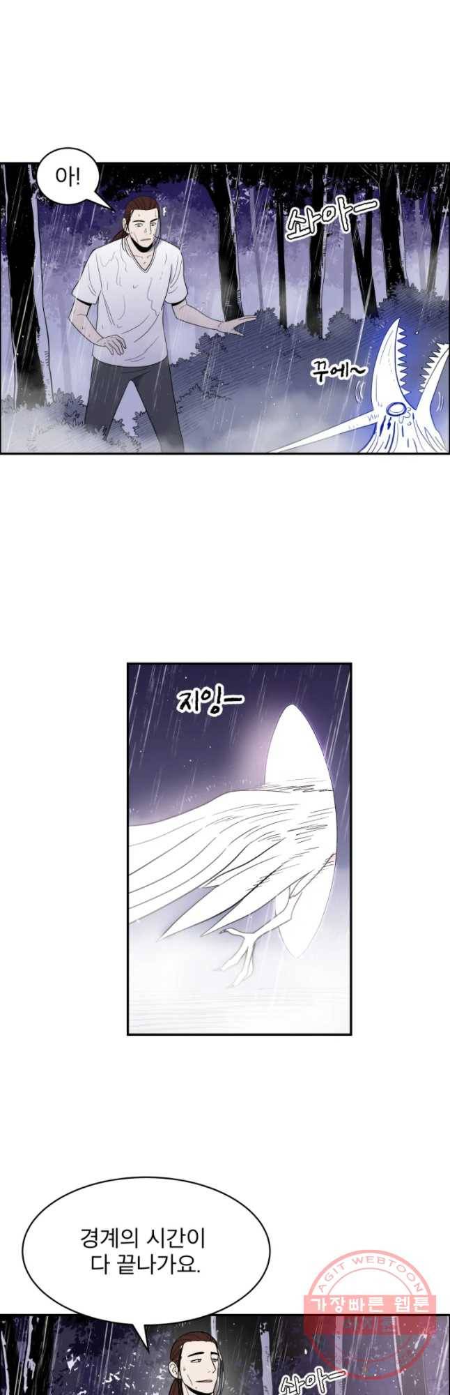 도깨비언덕에 왜 왔니? 2부 해수 28 41