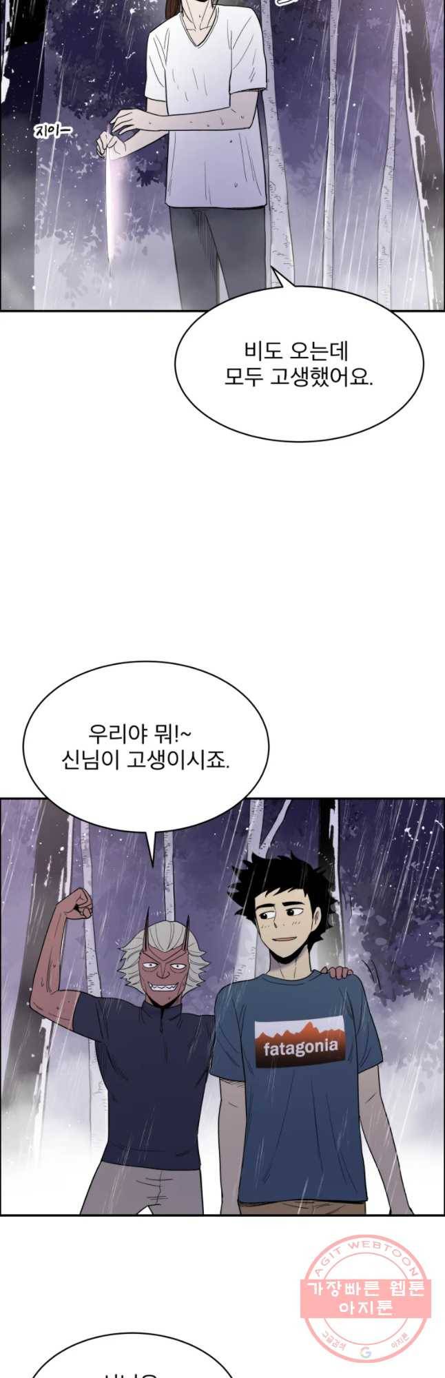 도깨비언덕에 왜 왔니? 2부 해수 28 42