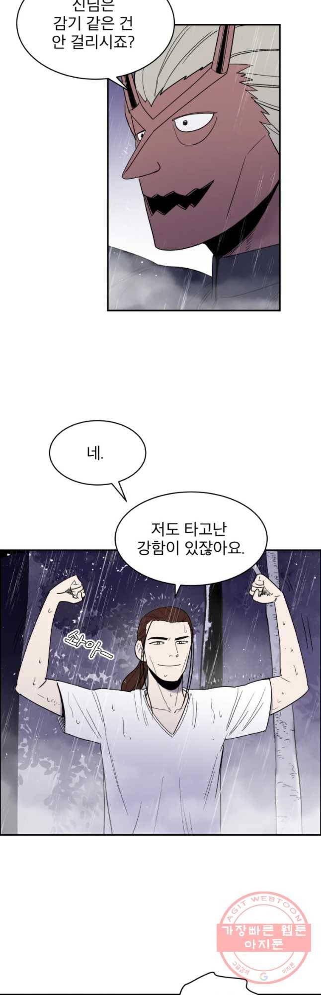 도깨비언덕에 왜 왔니? 2부 해수 28 43