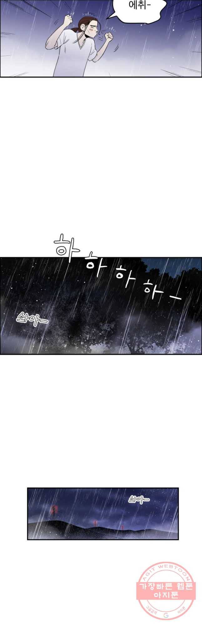 도깨비언덕에 왜 왔니? 2부 해수 28 44