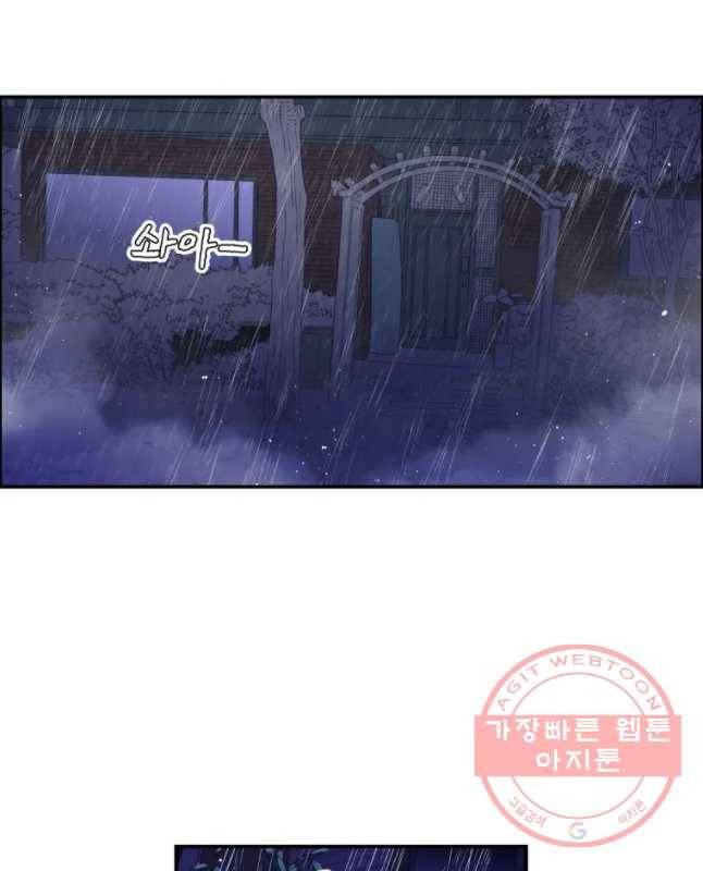 도깨비언덕에 왜 왔니? 2부 해수 28 45