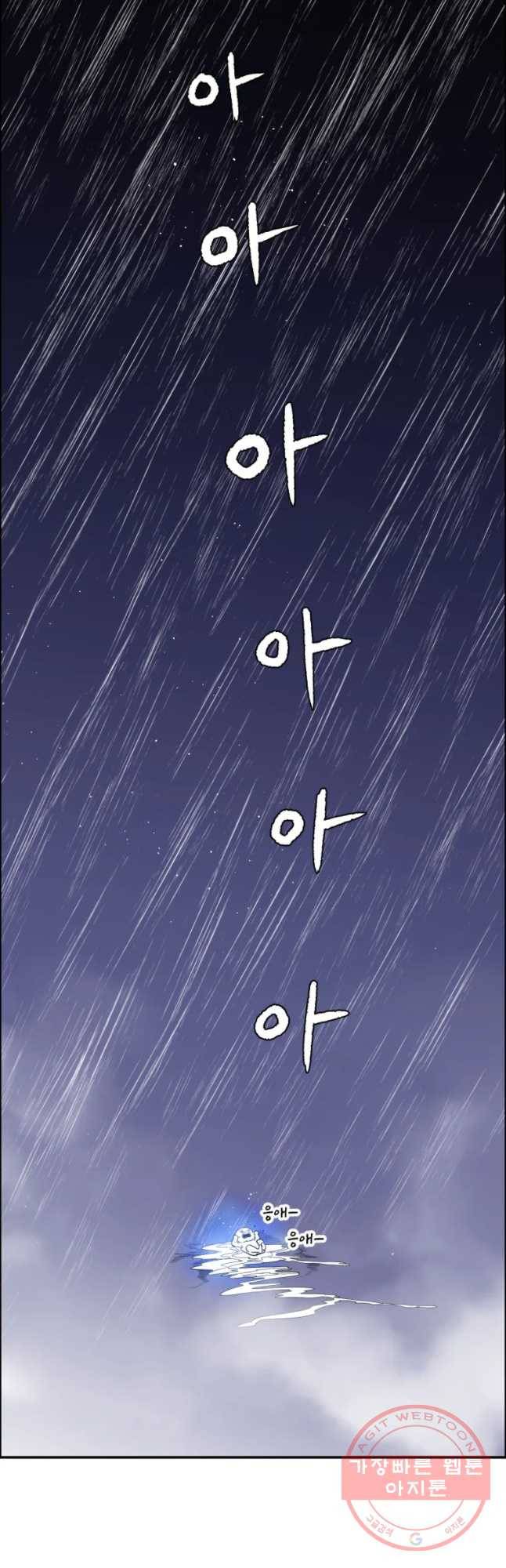 도깨비언덕에 왜 왔니? 2부 해수 28 47